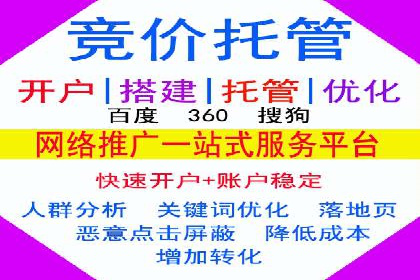 竞价推广开户费用攻略：案例解析助你成功